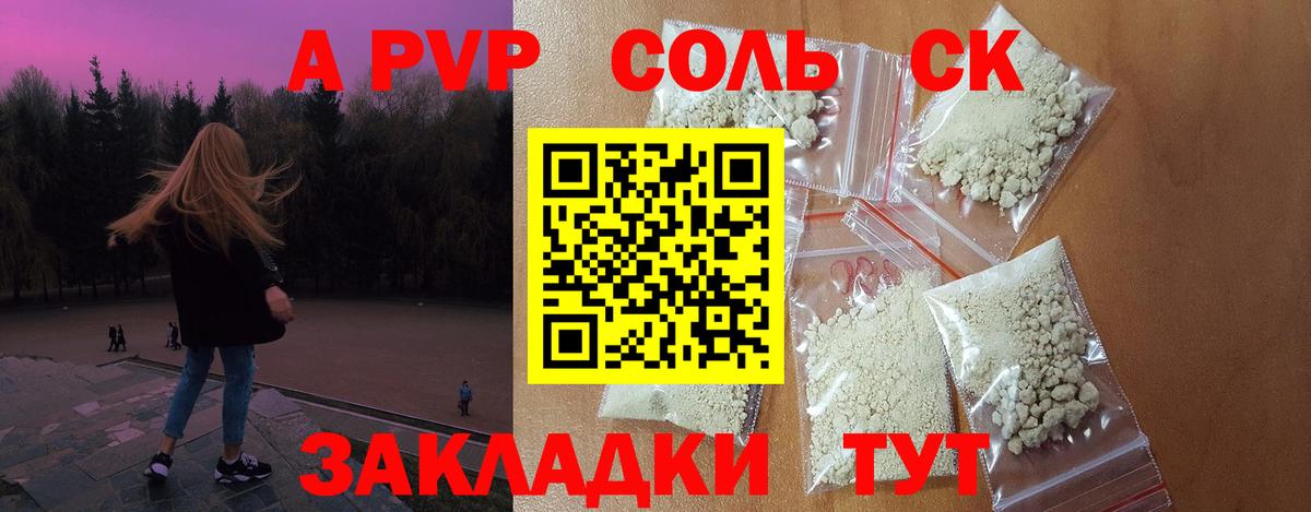 A PVP VHQ Сердобск