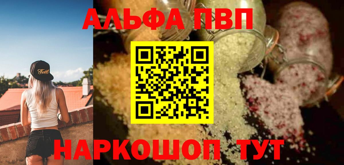 Alpha PVP мука  Альфа ПВП СК  цена наркотик  Alfa_PVP кристаллы  Сердобск 