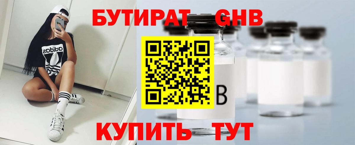 БУТИРАТ оксана Сердобск
