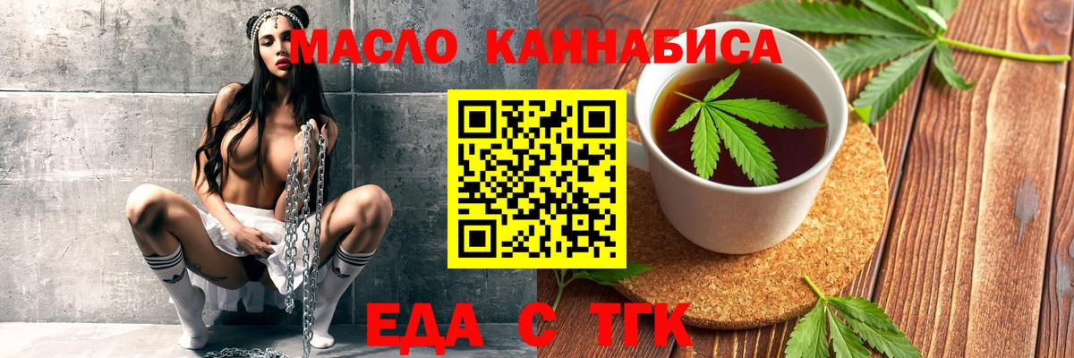 Cannafood марихуана Сердобск