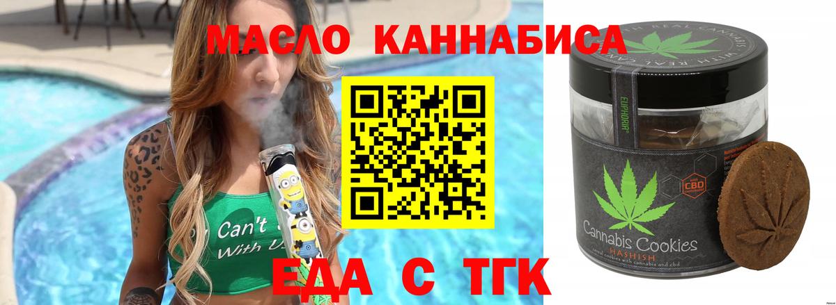 Сердобск  Cannafood марихуана  Вход с VPN 
