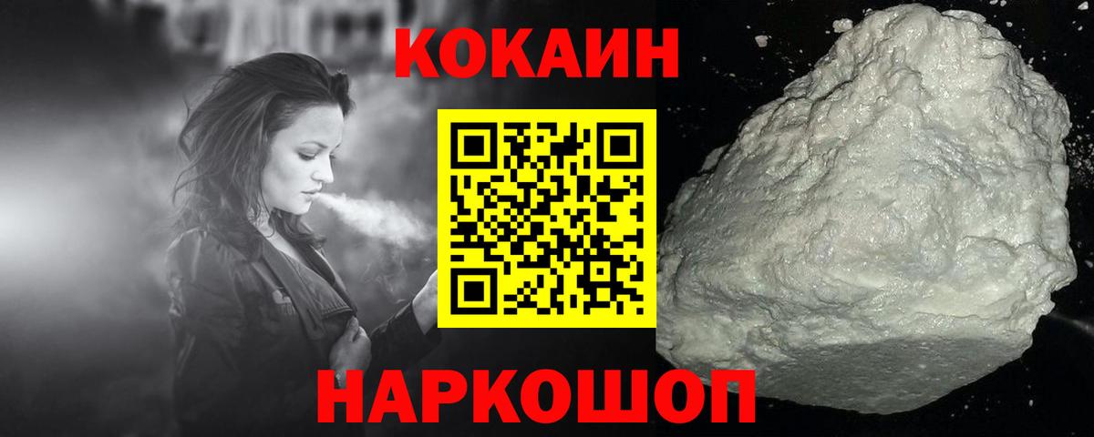 Кокаин 97%  Вход с VPN  Сердобск  COCAIN 98% 