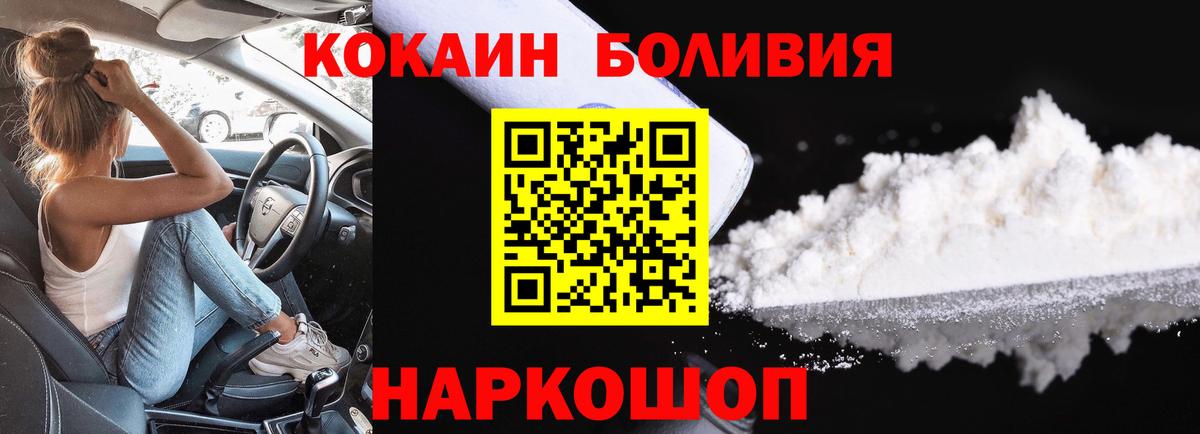 Кокаин VHQ  Cocaine Columbia  где можно купить   Сердобск 