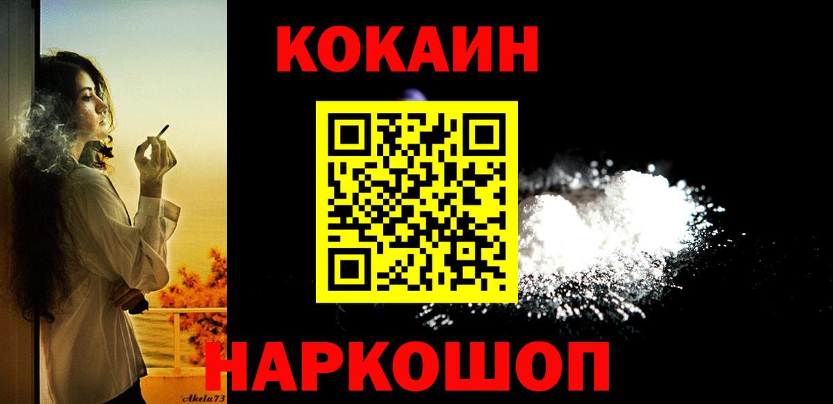 COCAIN Колумбийский Сердобск