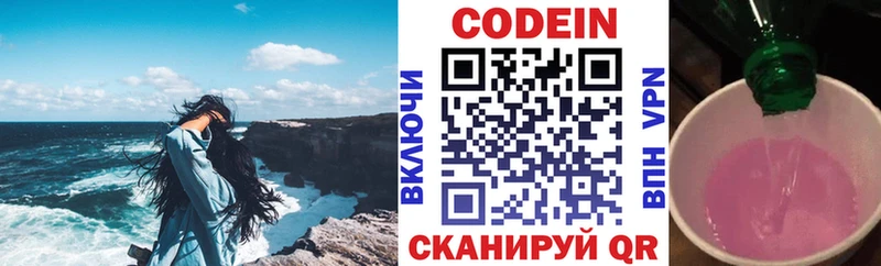 Кодеин напиток Lean (лин)  купить наркотики цена  площадка формула  Сердобск 