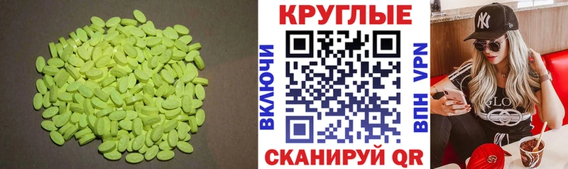 ЭКСТАЗИ 250 мг  Сердобск 