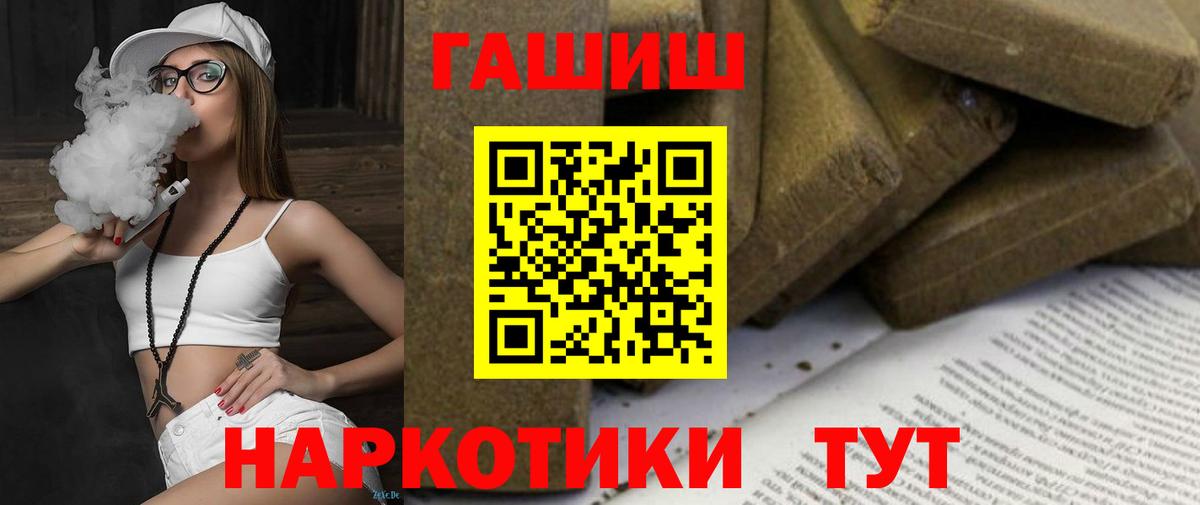 ГАШ индика сатива Сердобск