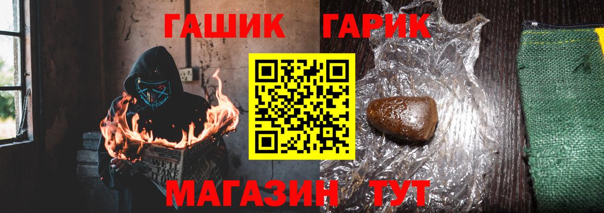 ГАШ Ice-O-Lator  Вход с VPN  Сердобск 