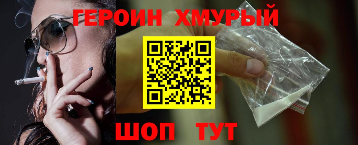 ГЕРОИН  Сердобск  ГЕРОИН VHQ 