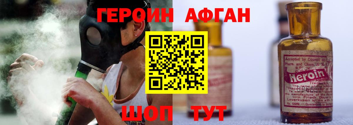 ГЕРОИН Афган  Вход с VPN  ГЕРОИН  Сердобск 