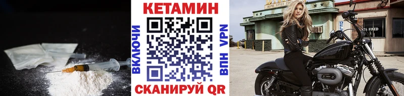 КЕТАМИН ketamine  Сердобск 