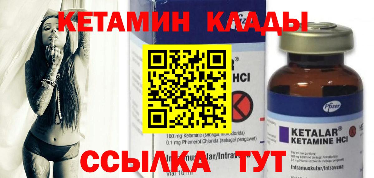 Кетамин VHQ  Вход с VPN  Сердобск 