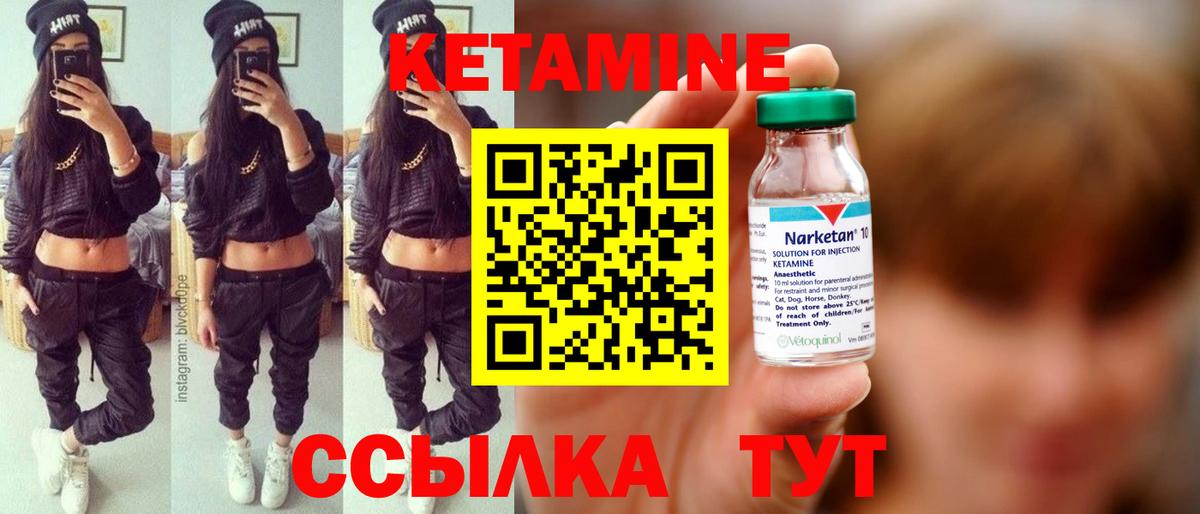 Кетамин VHQ Сердобск