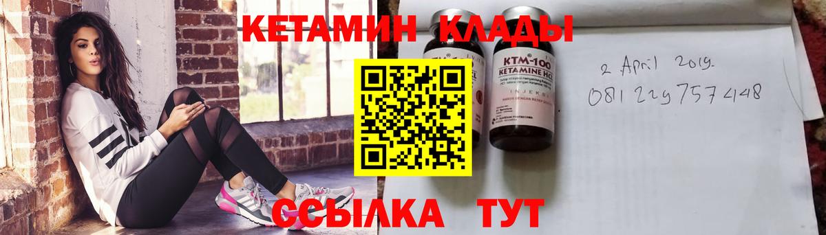 КЕТАМИН ketamine  мега ССЫЛКА  Сердобск 