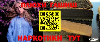 гашиш Абинск