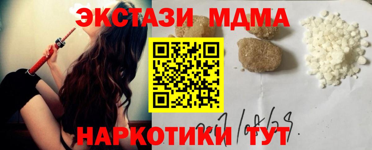 MDMA crystal  МДМА  Вход с VPN  Сердобск  МДМА crystal 