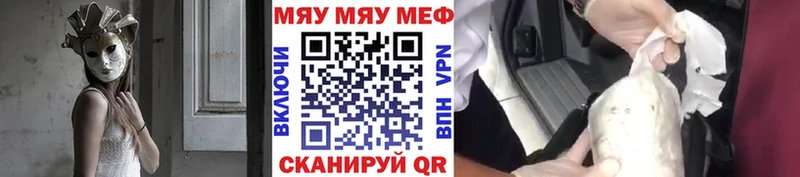 Мефедрон мяу мяу  наркошоп  Сердобск 