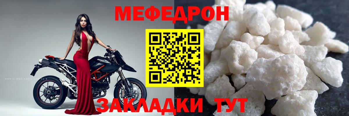 Сердобск  сколько стоит  МЯУ-МЯУ мяу мяу  МЯУ-МЯУ  Вход с VPN  МЕФ 4 MMC  Меф 