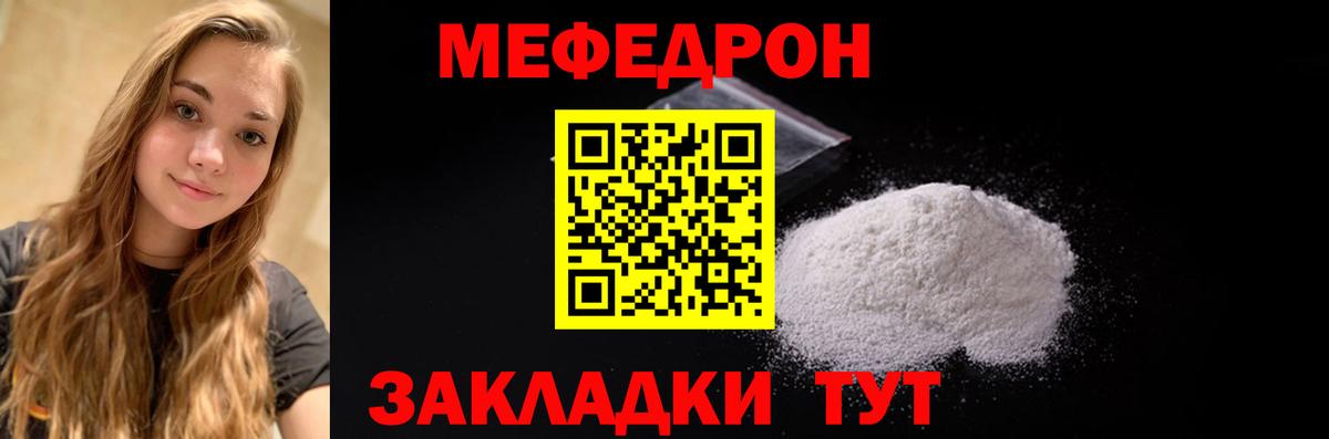 Меф мяу мяу мука Сердобск