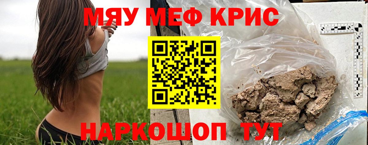 МЯУ-МЯУ  Меф 4 MMC  Сердобск  Мефедрон 4 MMC 