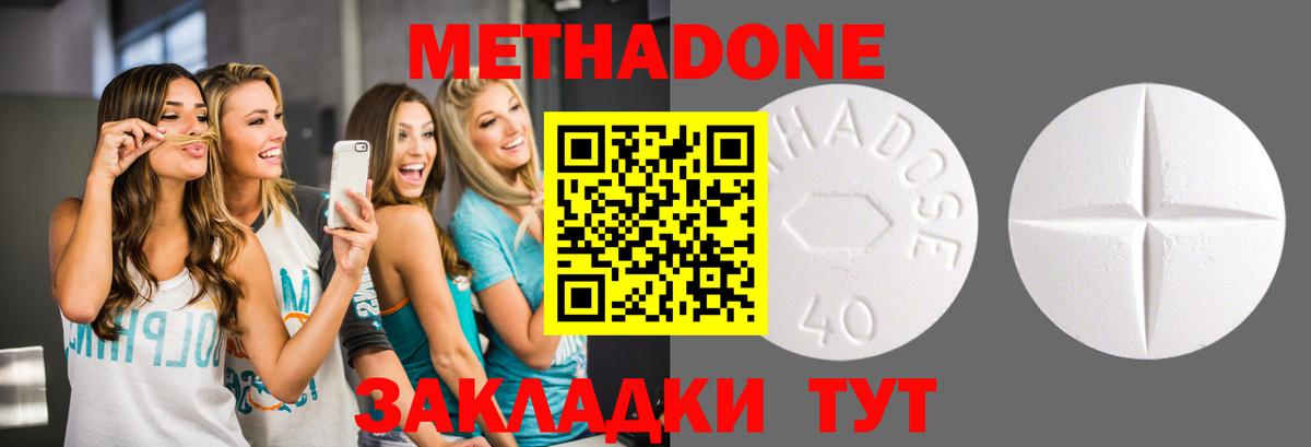 Сердобск  МЕТАДОН кристалл  blacksprut зеркало  Вход с VPN  МЕТАДОН methadone 