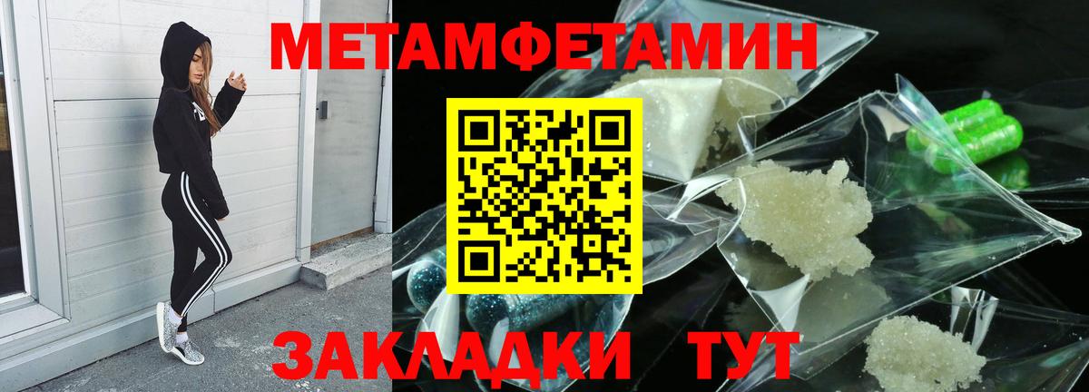 МЕТАМФЕТАМИН  Метамфетамин Methamphetamine  Сердобск  Вход с VPN  Метамфетамин Methamphetamine 