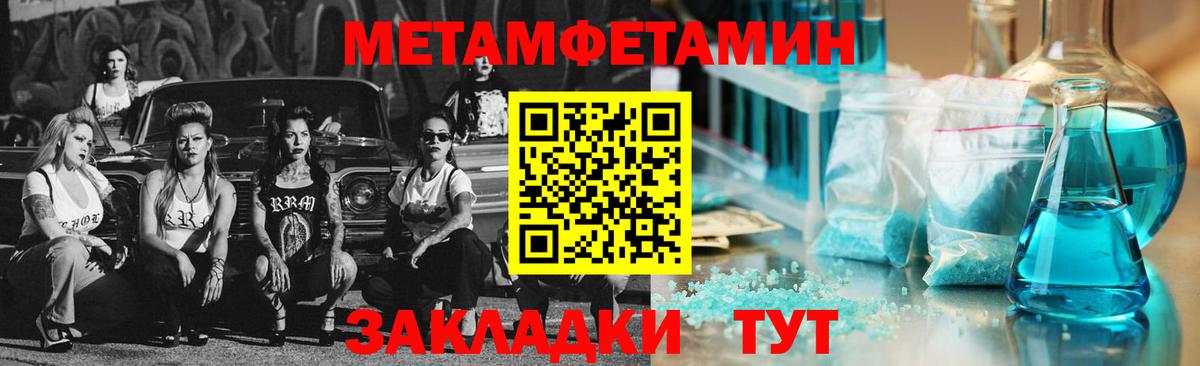 Первитин мет Сердобск