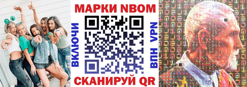 Марки NBOMe 1,5мг Сердобск