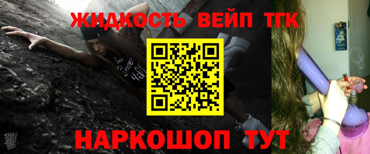 Сердобск  ТГК жижа  Вход с VPN 